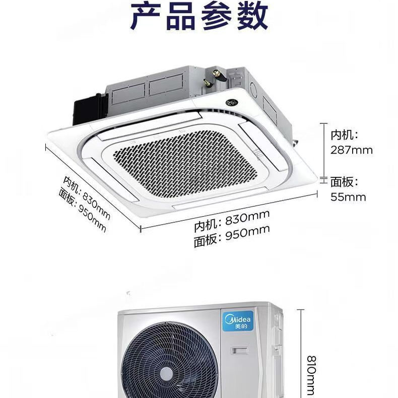 Midea Embedded Ceiling Air Conditioner, Inverter Cooling and Heating, First-Class Energy Efficiency, Large 3 Hp, Large 5 Hp, Commercial Ceiling Unit for Offices and Factories Midea Embedded Ceiling Air Conditioner, Inverter Cooling and Heating, First-Class Energy Efficiency, Large 3 Hp, Large 5 Hp, Commercial Ceiling Unit for Offices and Factories