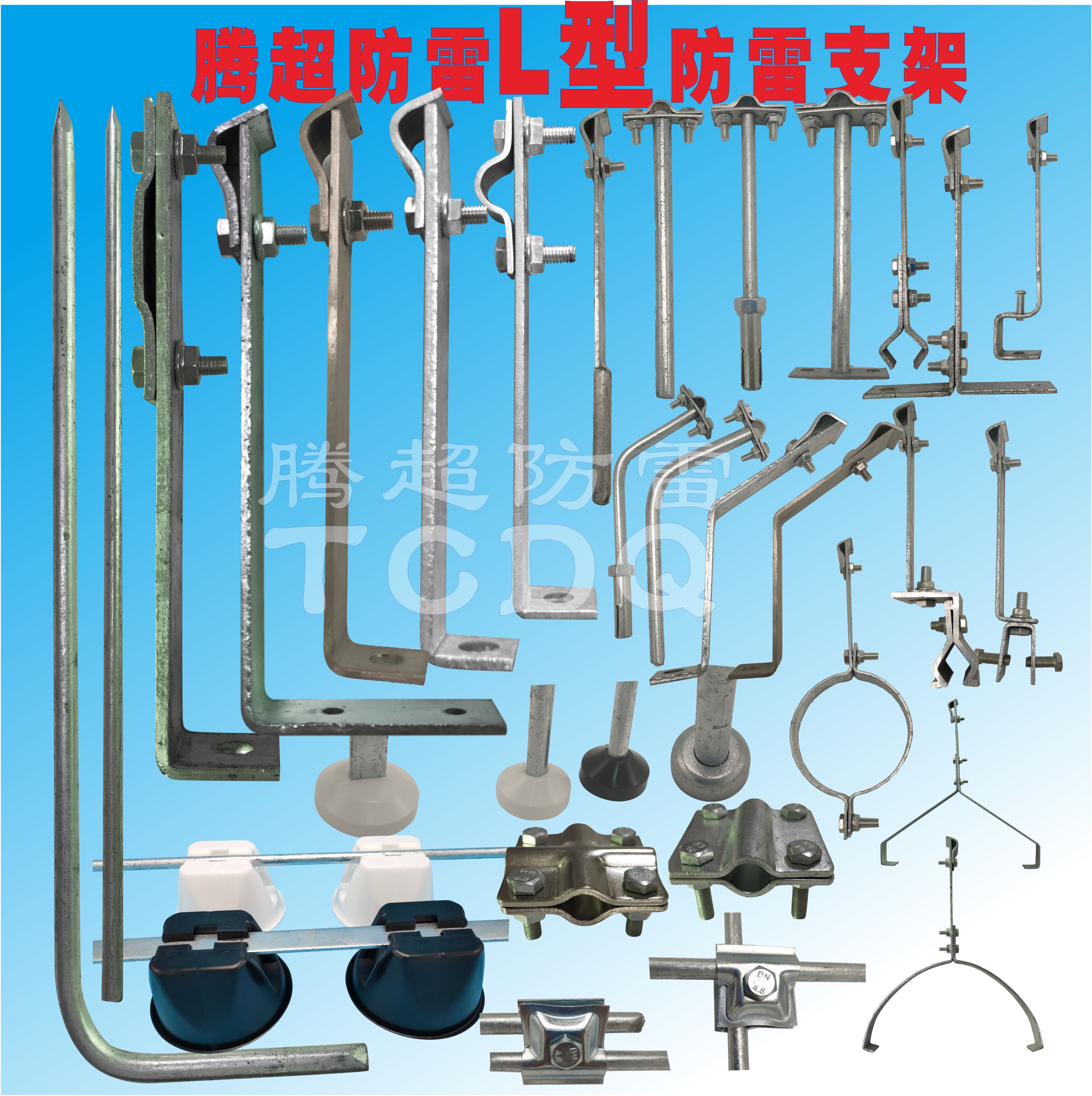 Hot galvanized flash bracket clamps with lightning-prevention bracket clamps for lightning-prevention brackets