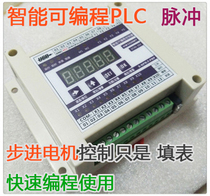 USB intelligent programmable PLC cylinder solenoid valve control stepper motor control 2 high-speed pulse output