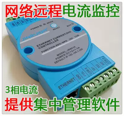 4-way DIO network remote control current detection monitoring with PC centralized management and network timing control