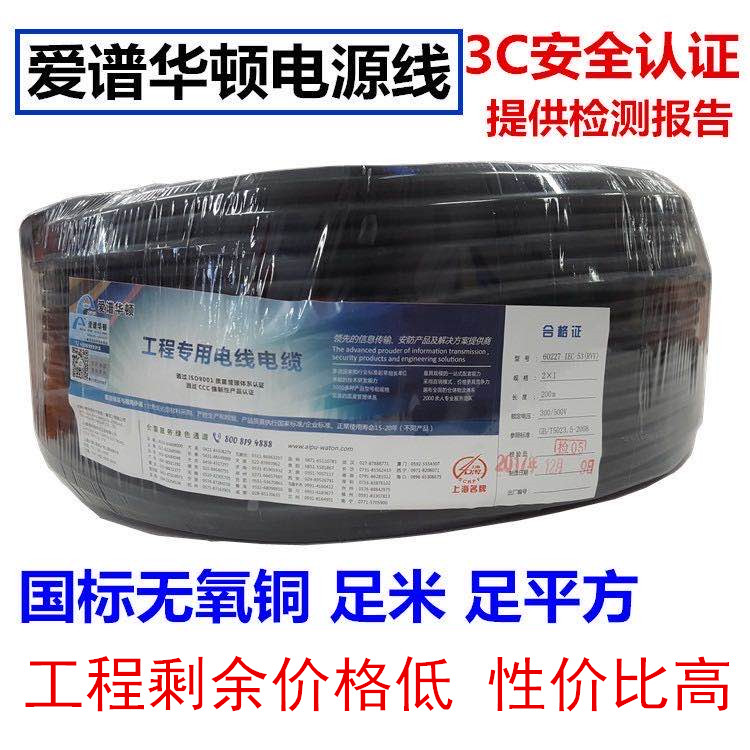 2 core sheathed power cord RVV2x0 5 0 75 1 0 1 5 2 5 monitoring signal line 200 meters oxygen-free copper