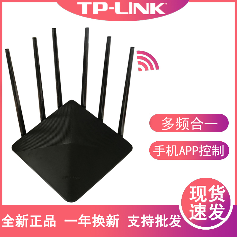 TP New All one thousand trillion Port Dual Frequency 6 Antenna Routers Wireless WiFi Home High-speed Wear Wall King WDR7660