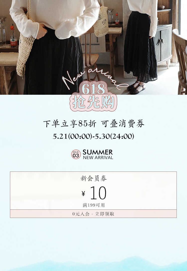 618抢先购