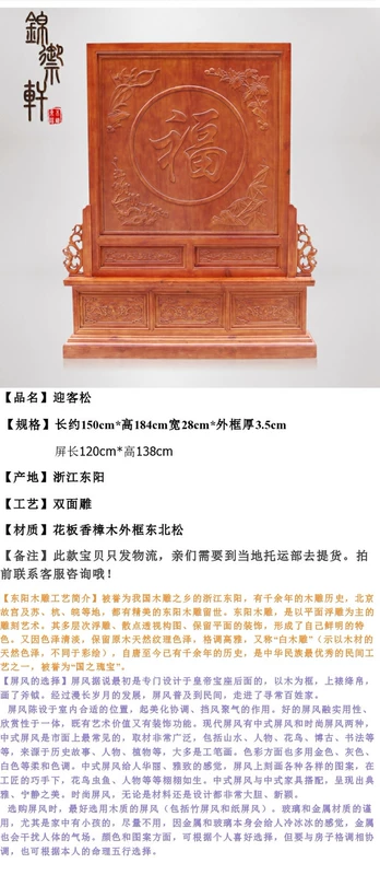 Dongyang woodcarving chào đón gỗ thông màn hình sàn gỗ hương long não gỗ Trung Quốc màn hình di động phòng khách phòng ngủ hiên phân vùng - Màn hình / Cửa sổ khung bảo vệ cửa sổ