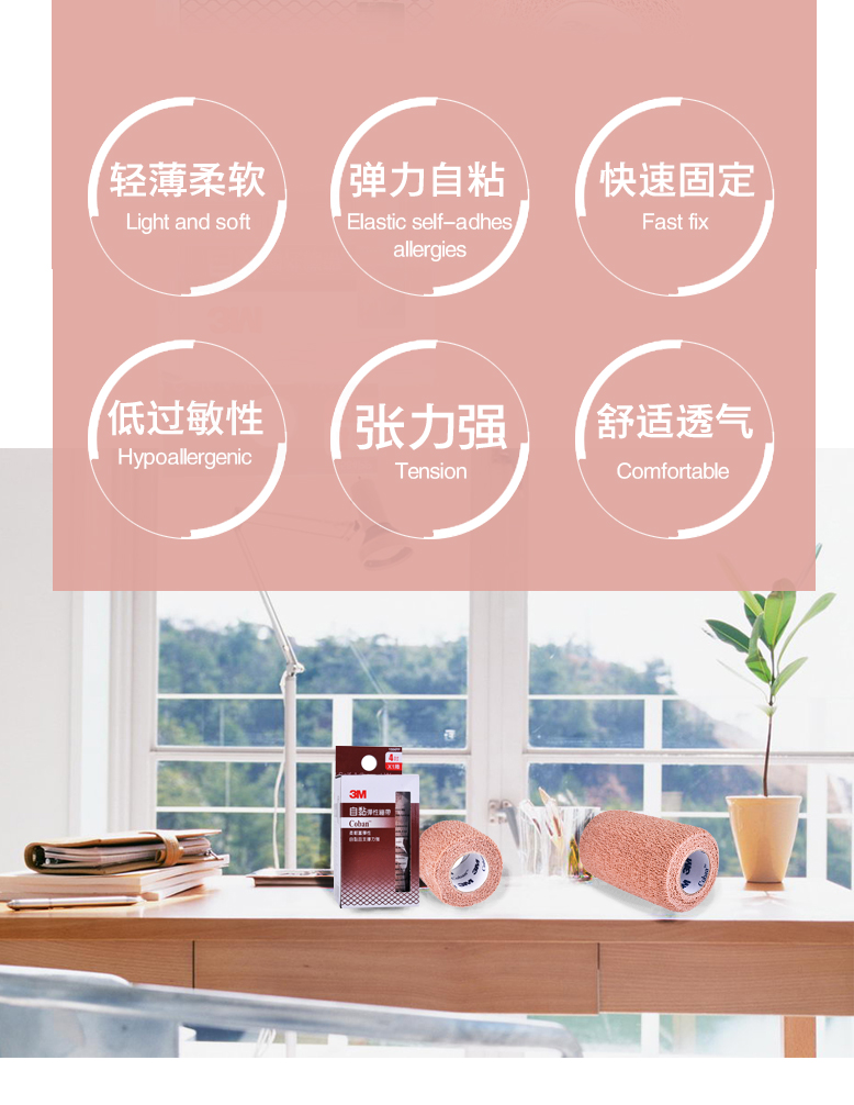 Mỹ 3M tự dính băng bó không gây dị ứng thở phẫu thuật nén cố định vết thương tự dính sẹo nén băng quấn đầu gối đá bóng