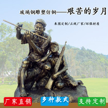 FRP imitation copper Red Army war model revolutionary figure sculpture Eighth Route Army hard years Army cultural sketch