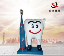 Large cartoon tooth model toothbrush sculpture tooth sculpture Dental dentist dental dental hospital sculpture ornaments