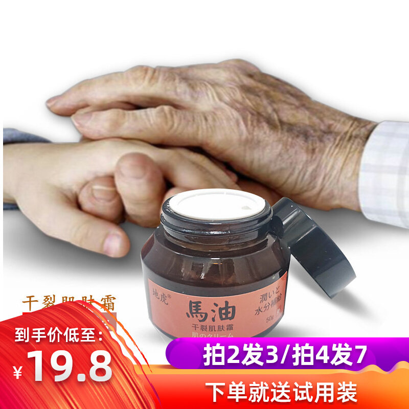 Maroil clear and dry cracked protective hand cream Women nourishing long-lasting moisturizing moisturizing men's special big bottle care not greasy