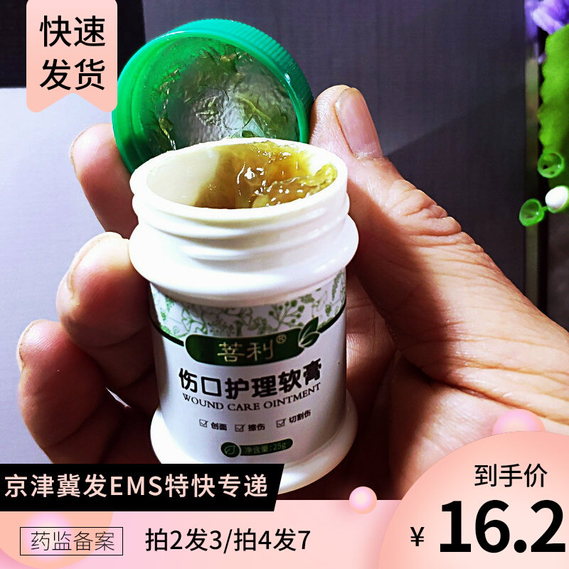 Raw musculature skin external wound raccoon for new muscular dystopiosis and damage to repair herbalitis small cream care