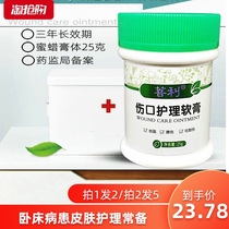 Shengji ointment wound care ointment skin topical anti-saprophytic new muscle antipruritic antibacterial inflammation Puri small cream herb