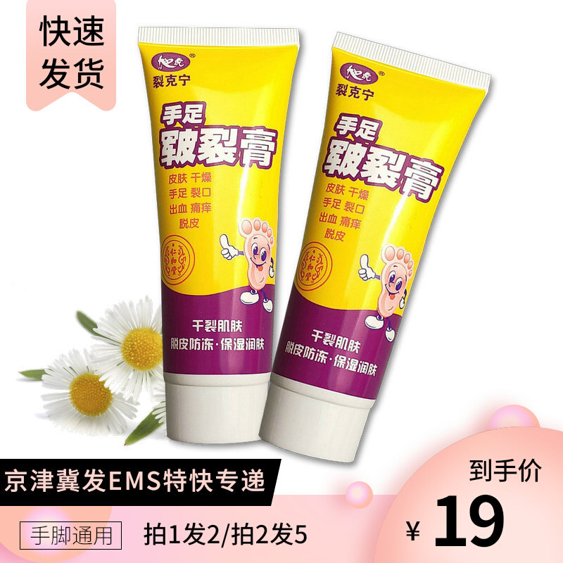 Hand foot Rhagina Cracking Cream Anti-Cracking Care Hand Cream Large Capacity Woman Long-lasting Nourishing Moisturizing Moisturizing Moisturizing Anti-Cracking Turtle