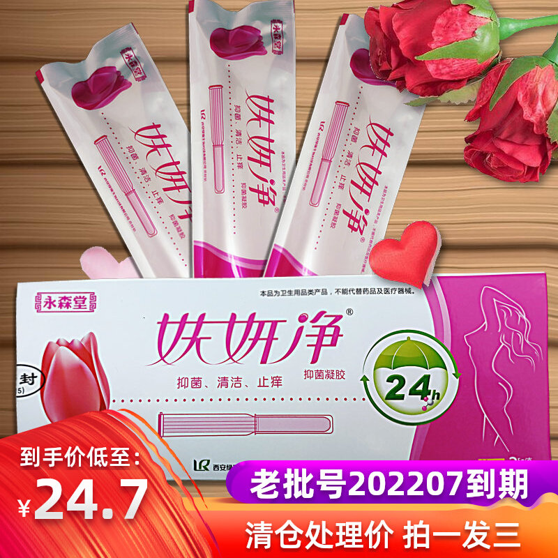Eine Yan Net Private Gel Feminine Private Care Fluid Stop Itching Cleaning Liquid Compact to lubricate Bacteriostatic Maintenance Removal of Peculiar Smell