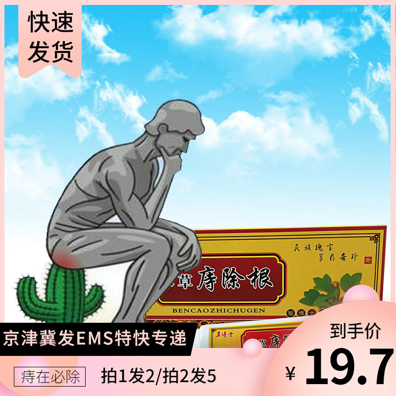 Dr. Yong Ben Grass Haemorrhoids Root Cream Internal and external mixed anus Broking Haemorrhoid Cream for anti-itchy bacteriostatic herbage Herbal Cream