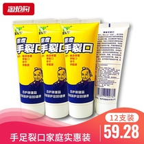Hand Cream a box of autumn and winter female foot mens hands cracking cream foot crack rough dry fang lie gao dry opening