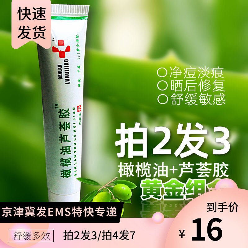 Olive Oil Aloe Vera Gel Moisturizing Gel Woman Summer Clear skin to repair Acne Man Moisturizing Skin Body Milk