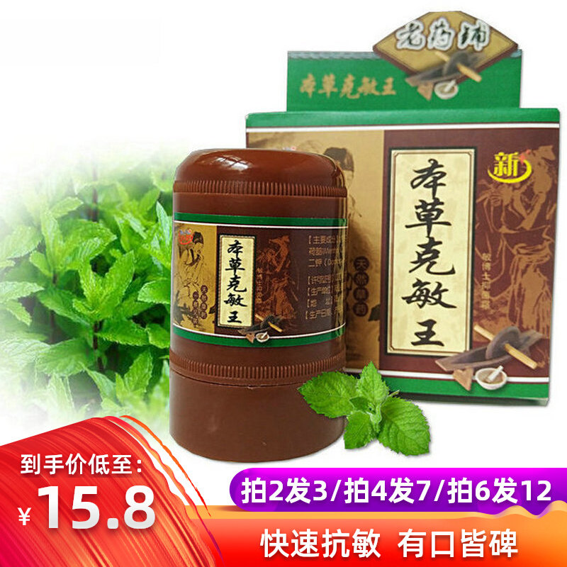 100 Protection of this herbal gram Min Wang herbal medicine This small cream Herbal Cream Dr. Bacteriostatic Cream Skin External Soothing Sensitive All Season Itch
