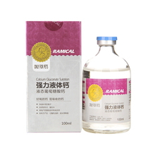 雷米高宠物强力液体钙100ml
