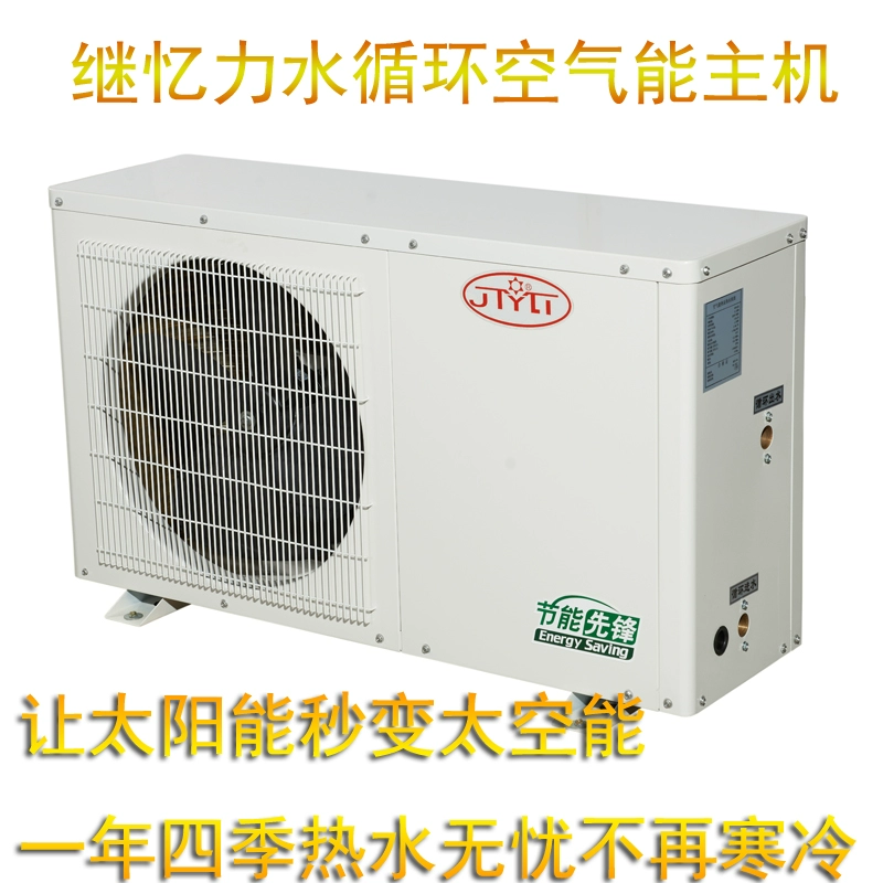 Máy nước nóng năng lượng không khí tuần hoàn máy nước nóng năng lượng mặt trời 1P máy nước nóng năng lượng mặt trời 1.5P năng lượng không gian 2P máy chủ năng lượng không khí - Máy đun nước