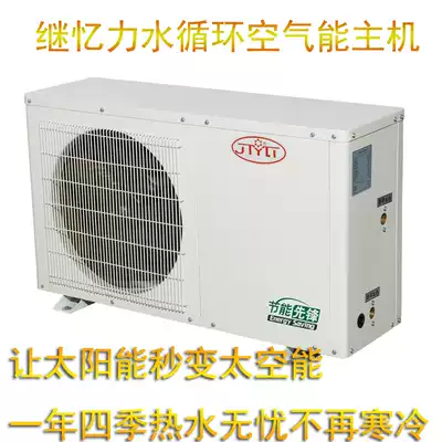 Air energy water circulation water heater 1P Solar air energy water heater 1 5P Space energy 2P Air energy host