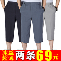 Middle-aged and elderly Capri pants male loose father summer ultra-thin ice silk casual pants shorts Beach 7-point pants