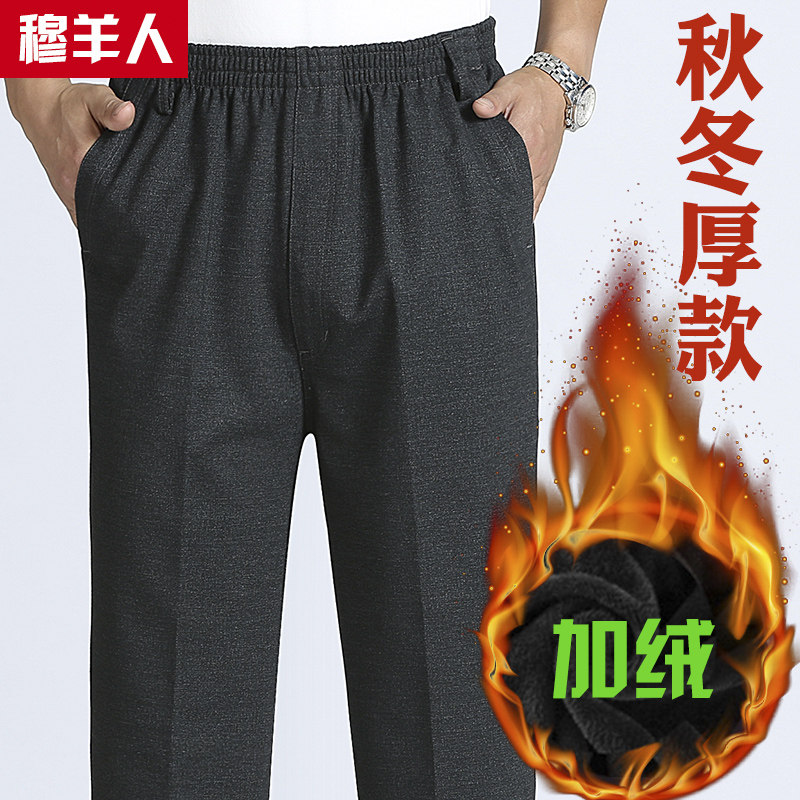 Dad Pants Winter Plus Suede Thickened Mid Aged Men's Pants 2022 New Tightness Waist Loose Casual Long Pants Man