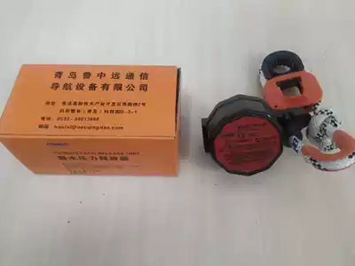 Hammar H20R life raft hydrostatic pressure release HRU-1 H20E radio sign release