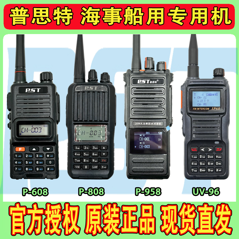 Pust Maritime Walkie-Talkie P-958/189/608/808/Uv96 Waterproof Vhf Handheld