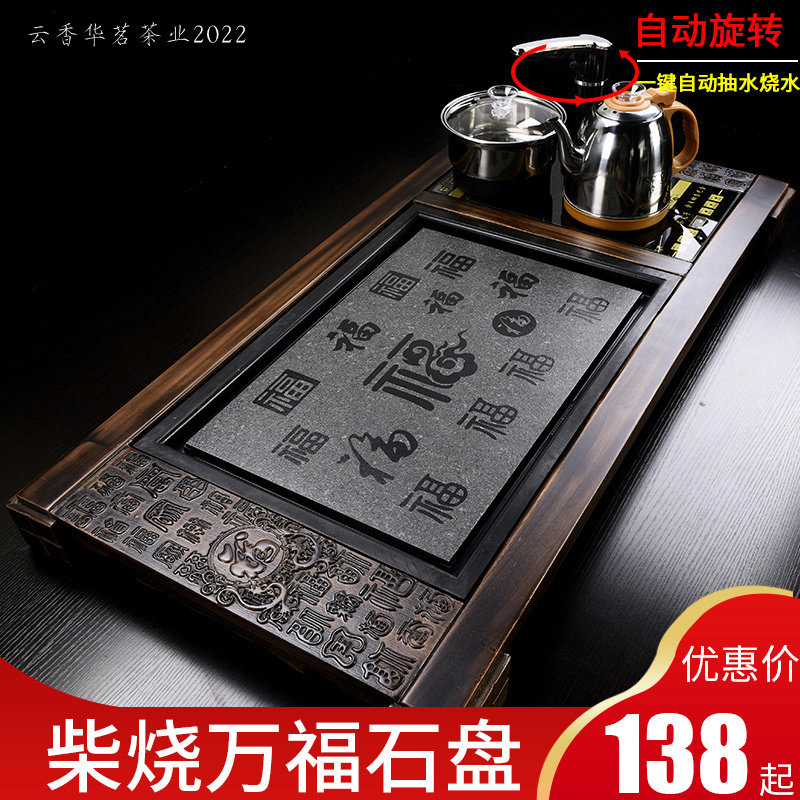 Solimu Ujiuji Automatic Tea Table Tea Table Tea Tea Seafarer Kung Fu Tea Set Set