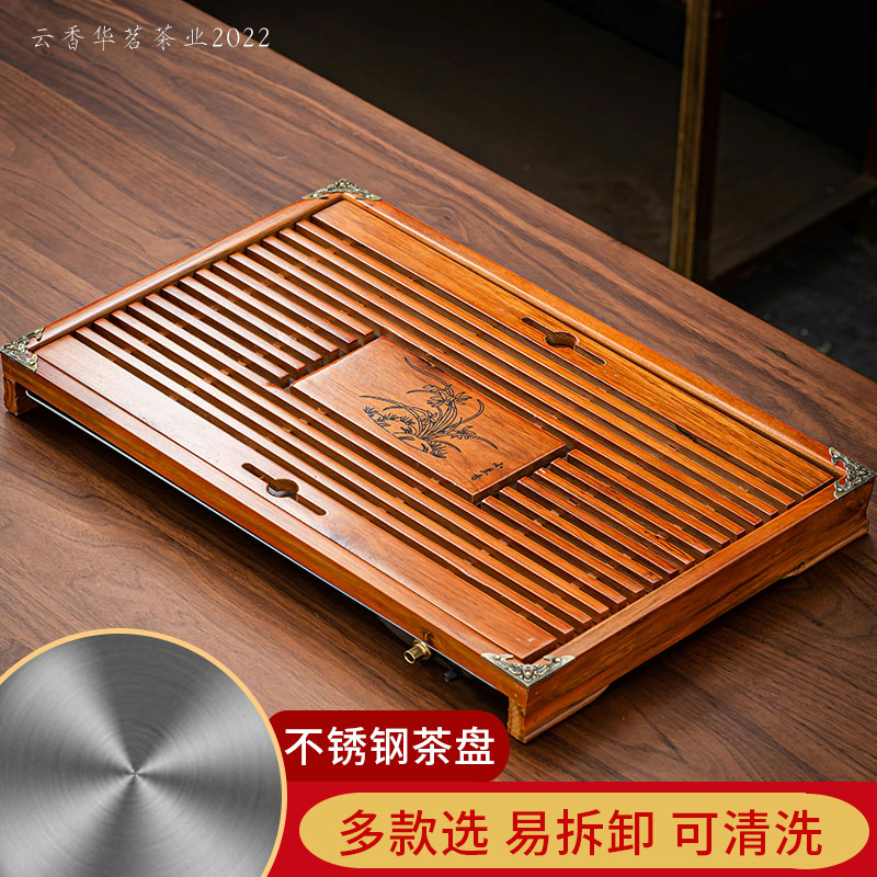 Simple solid wood tea plate household stainless steel chassis living room Kunfu tea set small tray tea table tea plate asphalt button