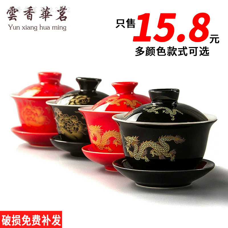 Wedding Celebration Festive Wedding Gifts Wedding Gifts Large Number Cover Bowl Tea Bowl Three Talents Cup Kung Fu Tea Tea Art Tea Ceremony Accessories Toast