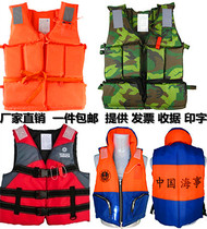 Marine increased buoyancy childrens life jacket adult life jacket outdoor survival rafting thick vest jacket
