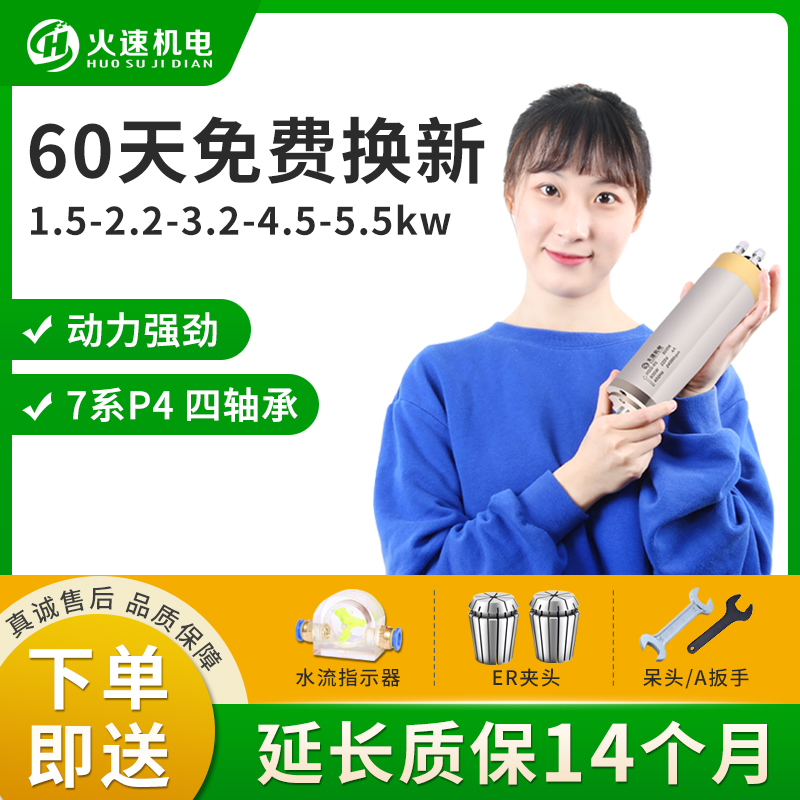 Fire Speed Electromechanical Engraving Machine Spindle Motor 1 5 2 2 3 2kw Spindle Motor Electric Spindle Engraving Machine Motor