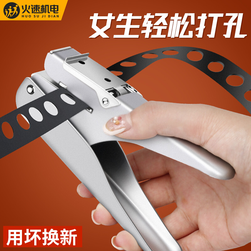 Edge strip punch pliers seal pliers edge leather pliers puncher cover nail eye pliers ecological plate edge strip puncher