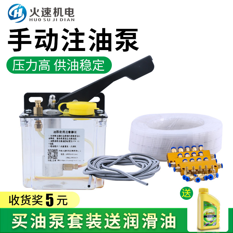 Engraving machine oil pump refueling pot manual oil injection pump lubrication system lubrication oil injector engraving machine accessories