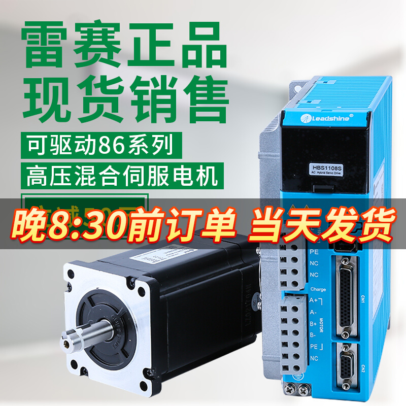 Hybrid Servo Motor Suit Thunder Racing HBS1108S Drive closed-loop stepper motor servo suit-Taobao