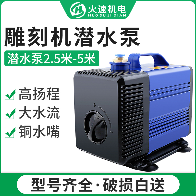 Sculpture pump 220v household small special pump engraving machine circulating pump cooling pump pump