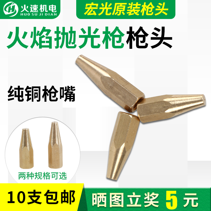 Macro Light Acrylic Polished Gun Gun Head Flame Polishing Machine Polishing Gun Gun Head Polishing Machine Gun Head Polishing Machine Accessories