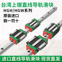 Engraving machine slider on the silver linear guide slider HGH20 25 on the silver slider Huosu electromechanical engraving machine accessories