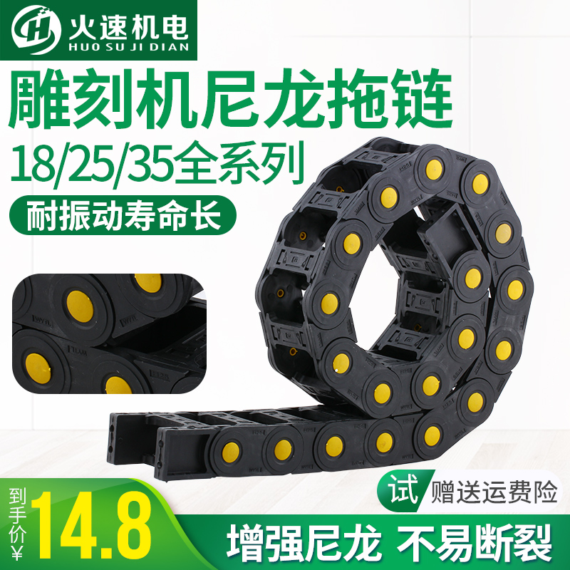 Drag Chain Tank Chain Engraving Machine Drag Chain Caterpillar Plastic Nylon Engineering Drag Chain Cable Chain Trunking Machine Tool Towed Chain