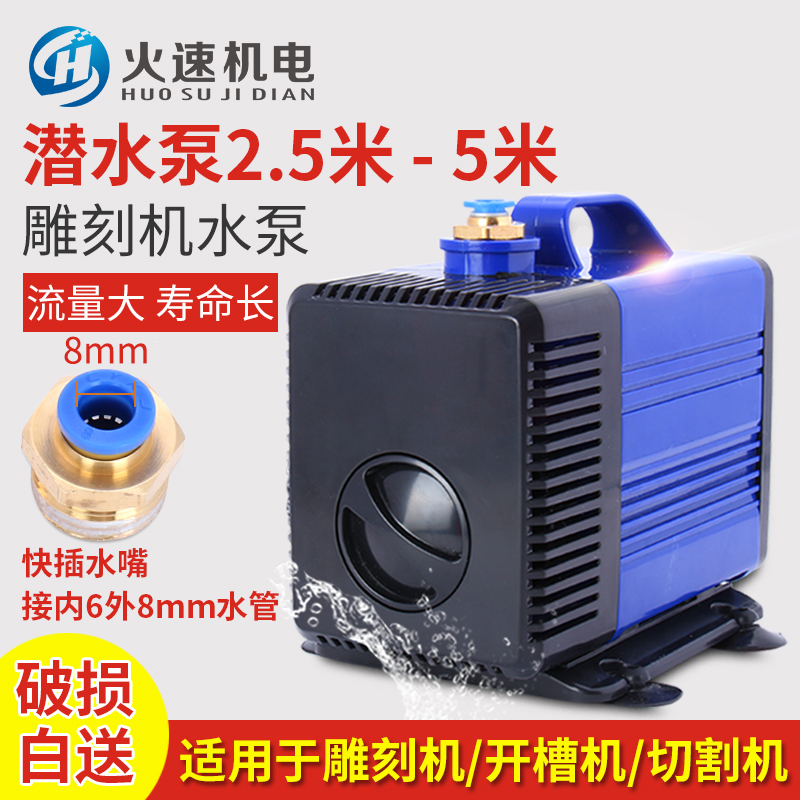 Engraving Machine Water Pump Micro Submersible Pump 220v Engraving Machine Water Pump Cycle Cooling Pump Small Pump Submersible Pump