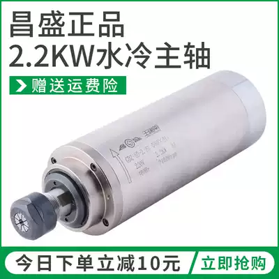 Changsheng spindle engraving machine spindle motor high speed water-cooled electric spindle 2 2KW engraving machine accessories spindle motor