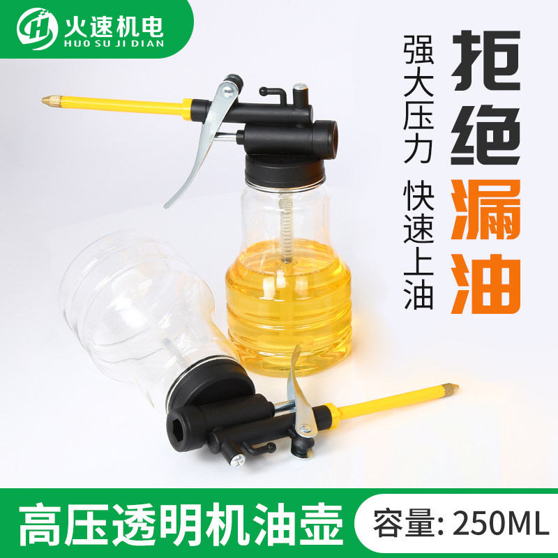 Machine Oil Pot Manual Small Oil Gun Long Mouth Lubricator Engraving Machine Lube Oil Pot High Pressure Transparent Machine Tool Oil Pot