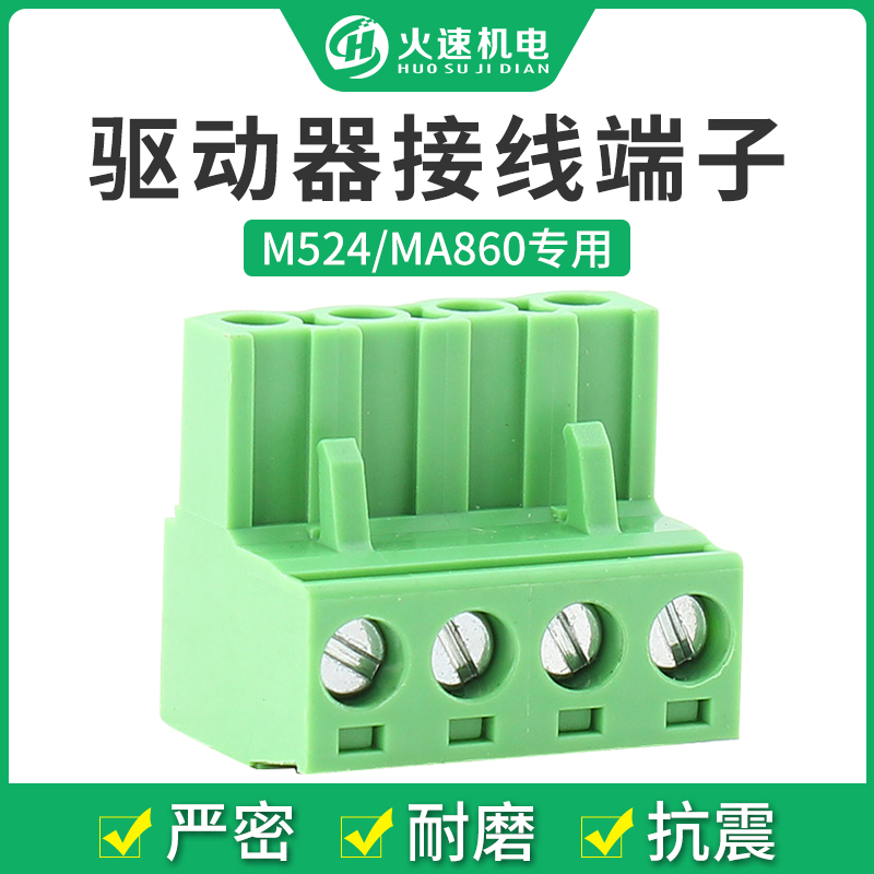 Engraving machine terminal DMA860H driver terminal plug-in terminal engraving machine accessories
