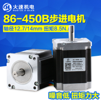 86 stepper motor 450b motor engraving machine stepper motor 86 stepper motor set engraving machine accessories