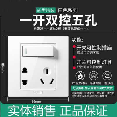Bull Switch Panel Open Five Holes Panel 86 Type Wall Concealed white panel 5 holes with switch panel 10A