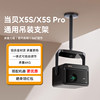 Suitable for Dangbei X5S/X5S Max Projector Ceiling Mount, Ceiling, Roof, Bedside X5Spro Projector Dedicated Wall-Mounted Bracket