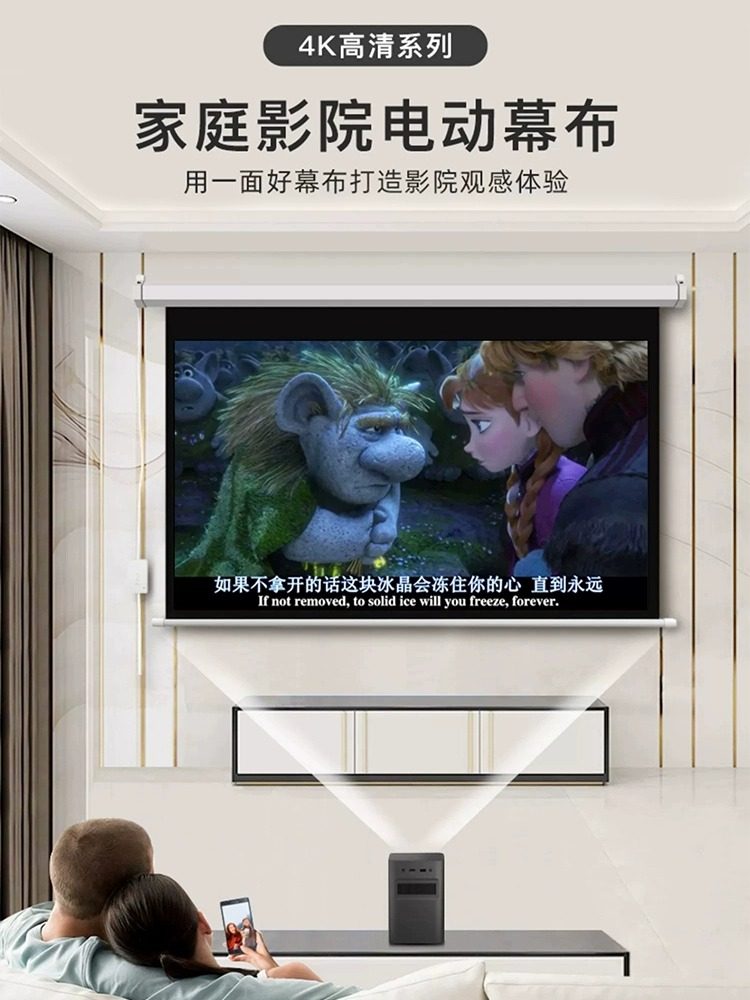 Suitable for Dangbei Big Eyed Orange Haqu Vidda Tencent Aurora Projector Electric Curtain Home Wall-Mounted Remote Control Metal Hd White Glass Fiber Curtain