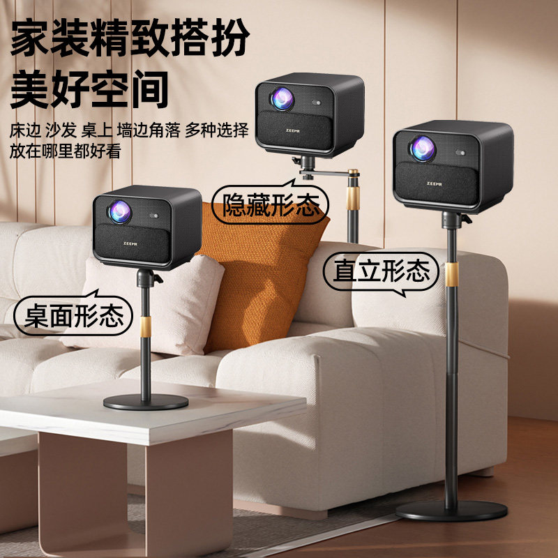 Zhima Z1 Z1Mini Projector Floor Stand Sofa Hidden Projection Ceiling Dangbehaqu Projection Bracket Wall Hanging Desktop Storage Wall Hanging Zhima Z2 Projection Rack Tray Rack