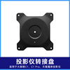 Big Eye Orange Projector Tray Adapter Plate S1 S2 X9S Special Big Eye Orange X11 X20 Projector Adapter Plate