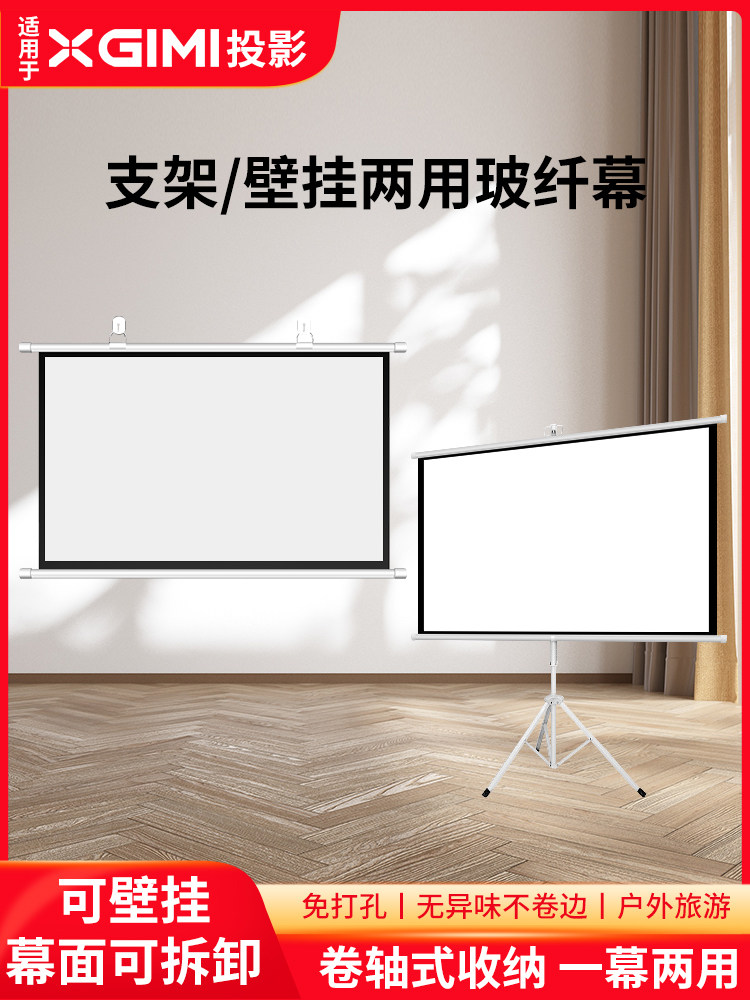 Suitable for Dangbei Dayancheng Projector Stand Screen, Outdoor Mobile Stand, No-Drill Detachable 100inch Metal Anti-Light Screen, Home High-Definition Bedroom Projection Screen, Outdoor Projection Screen, Office Screen
